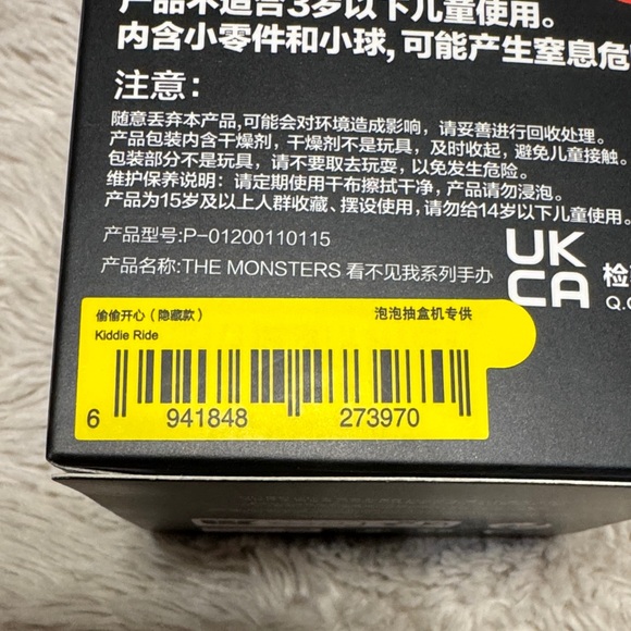 Almost Hidden Labubu Figurine RARE Kiddie Ride NIB - Picture 8 of 10